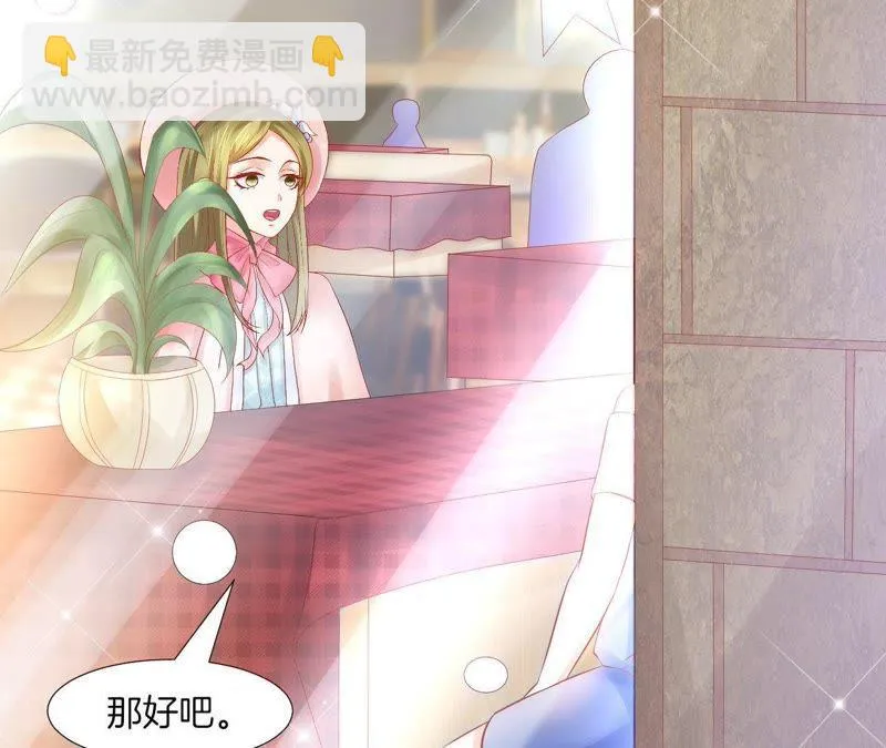 第52话 大小姐过度脑补 第50页