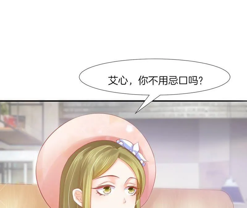 第52话 大小姐过度脑补 第52页