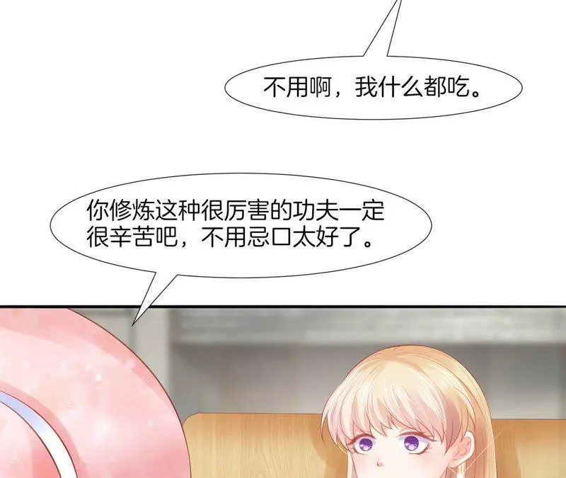 第52话 大小姐过度脑补 第54页