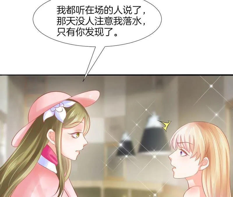 第52话 大小姐过度脑补 第56页