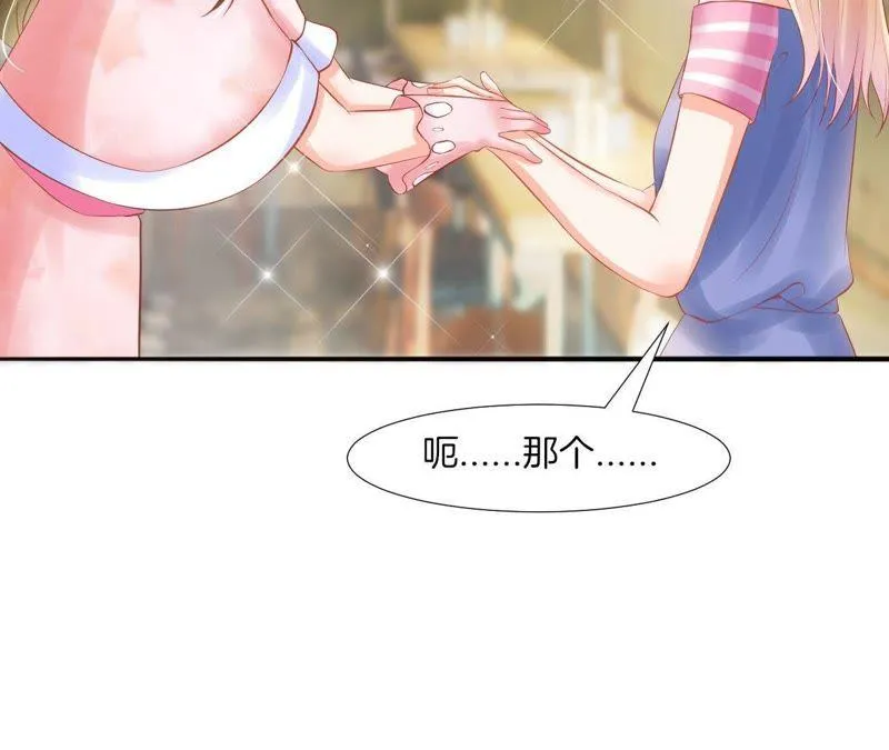 第52话 大小姐过度脑补 第57页