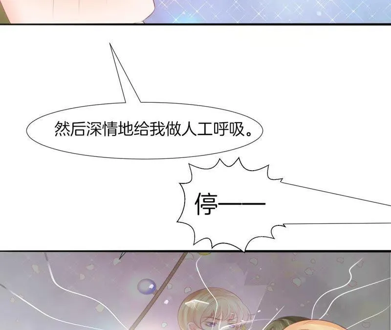 第52话 大小姐过度脑补 第60页