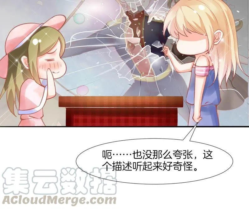 第52话 大小姐过度脑补 第61页