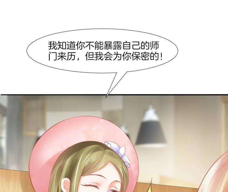 第52话 大小姐过度脑补 第62页
