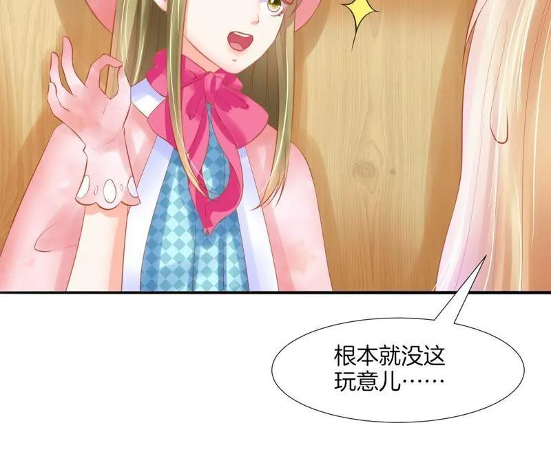 第52话 大小姐过度脑补 第63页