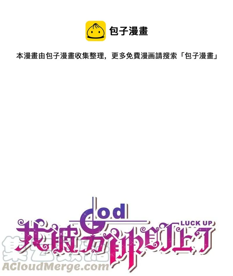 第56话 真物理催眠 第1页