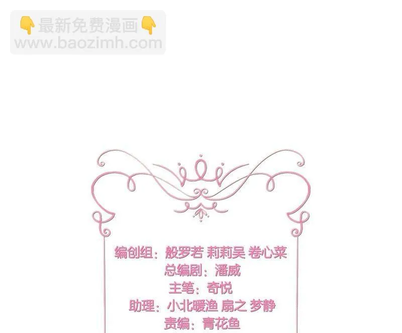 第56话 真物理催眠 第2页