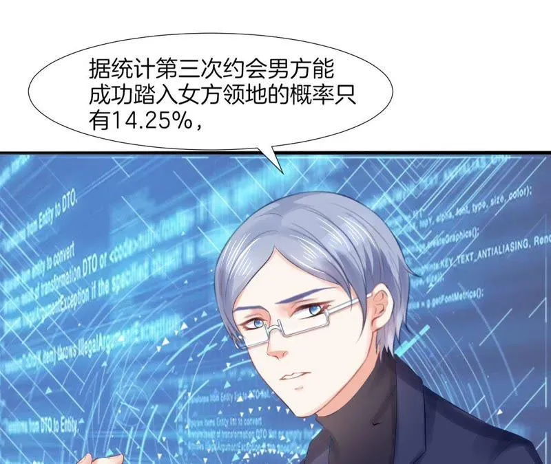 第56话 真物理催眠 第4页