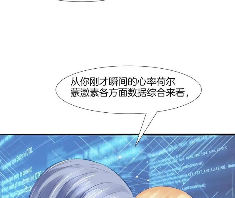 第56话 真物理催眠 第6页