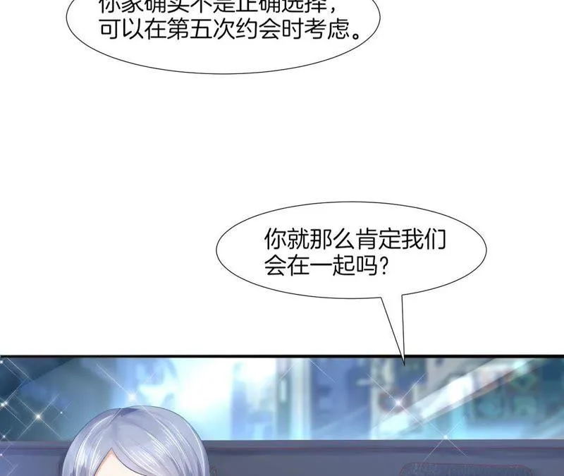 第56话 真物理催眠 第8页