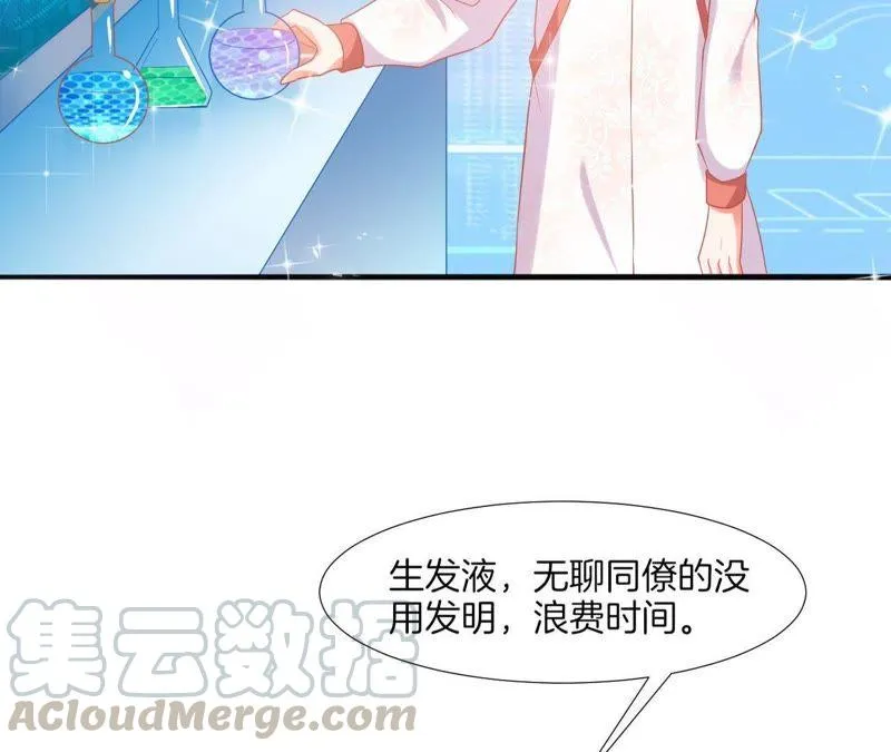 第56话 真物理催眠 第25页