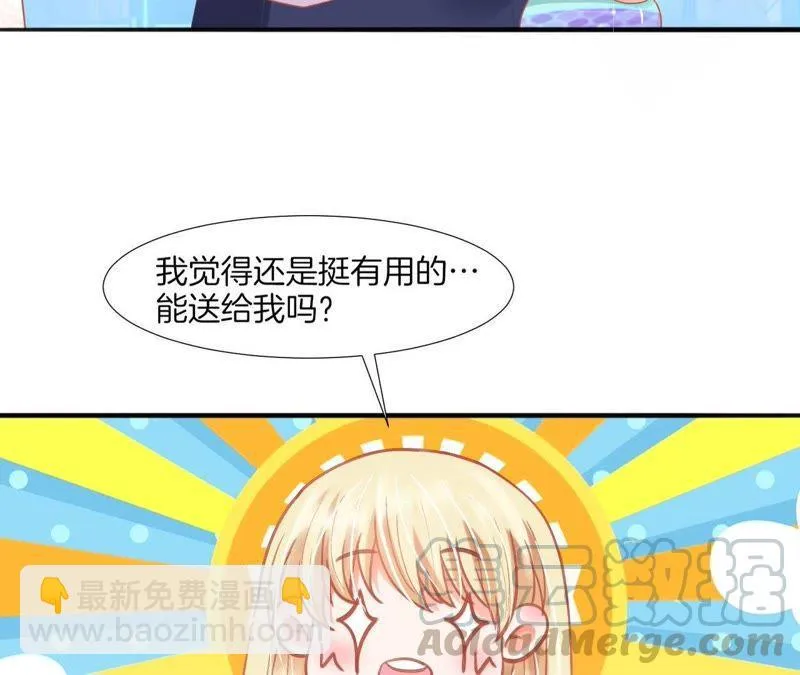 第56话 真物理催眠 第27页