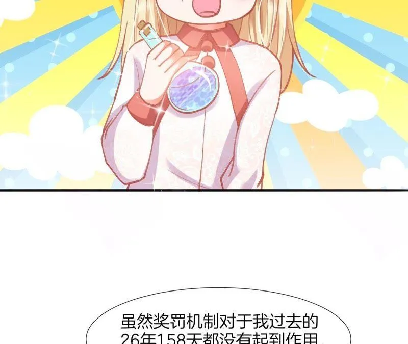 第56话 真物理催眠 第28页