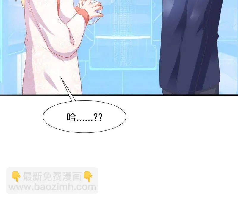 第56话 真物理催眠 第30页