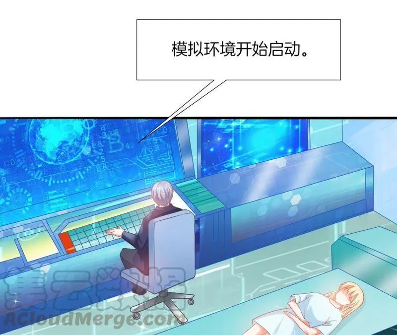 第56话 真物理催眠 第31页