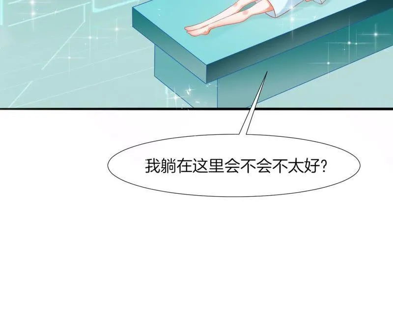 第56话 真物理催眠 第32页