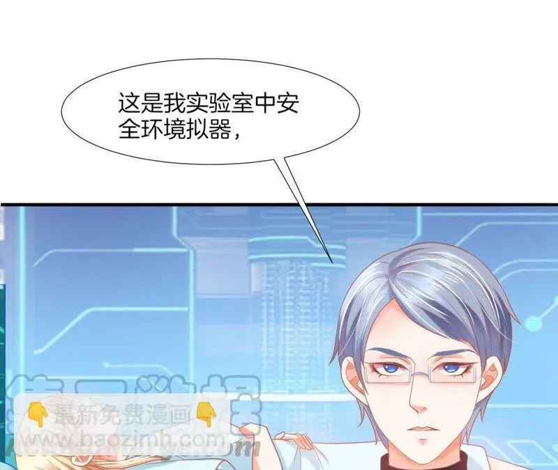 第56话 真物理催眠 第33页