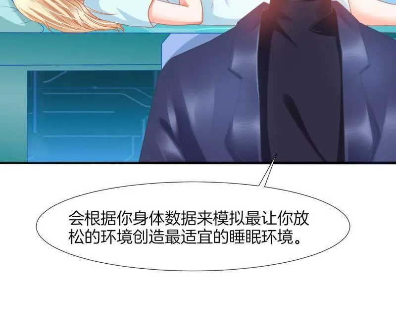 第56话 真物理催眠 第34页