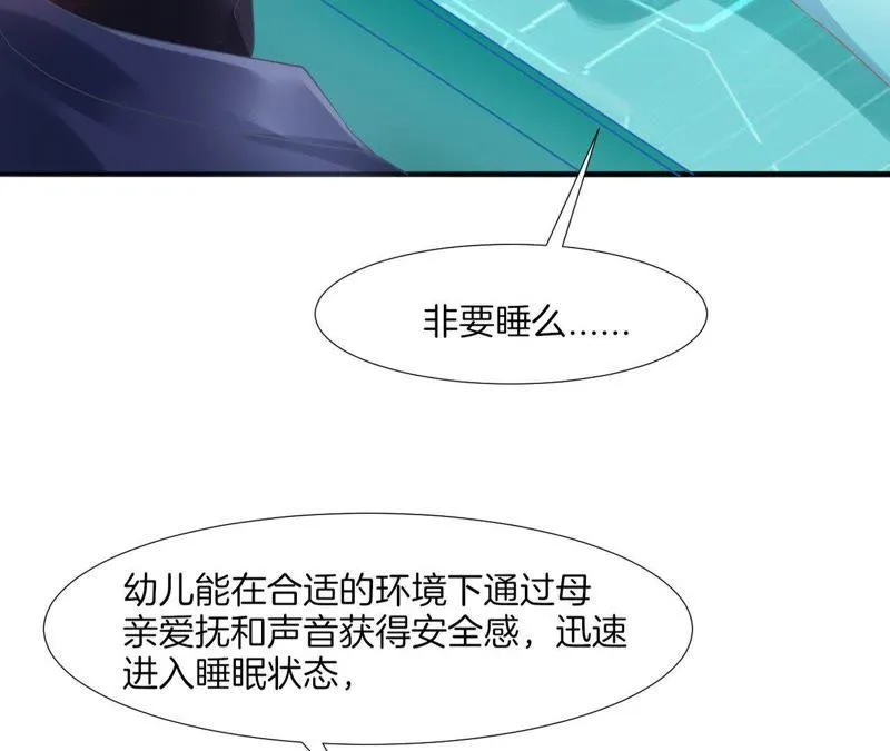 第56话 真物理催眠 第38页