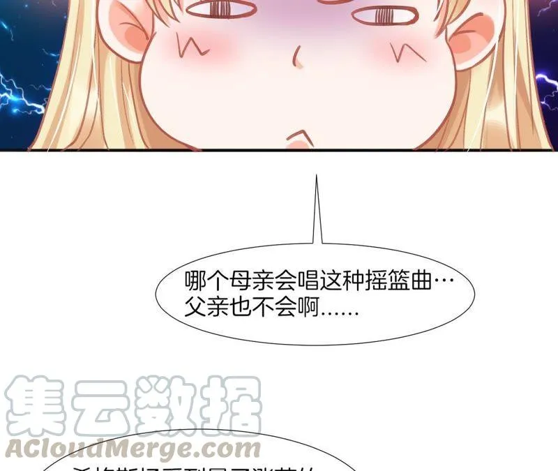 第56话 真物理催眠 第43页