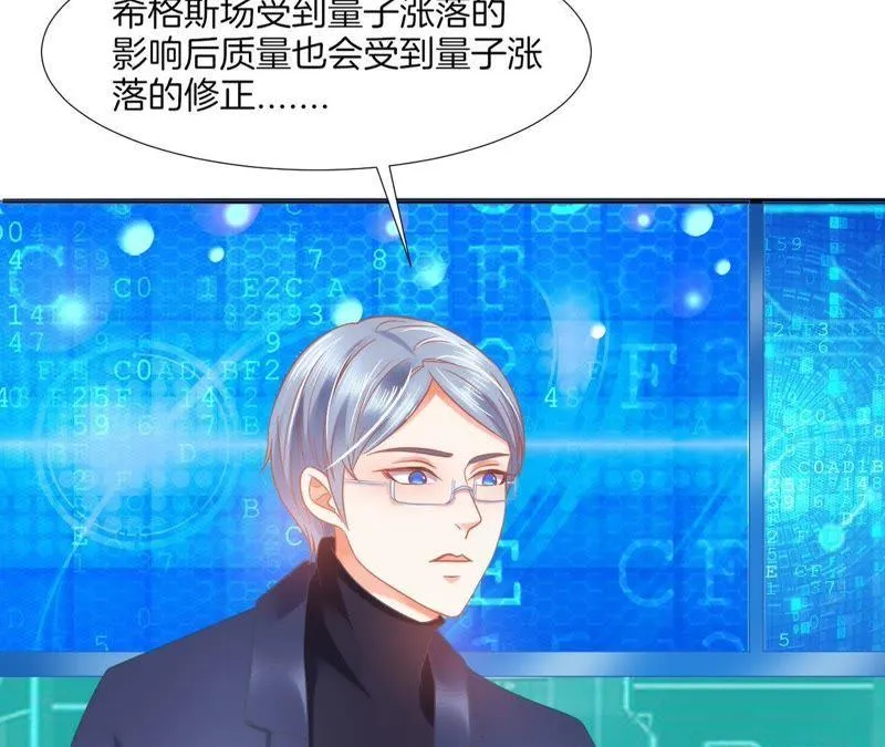 第56话 真物理催眠 第44页