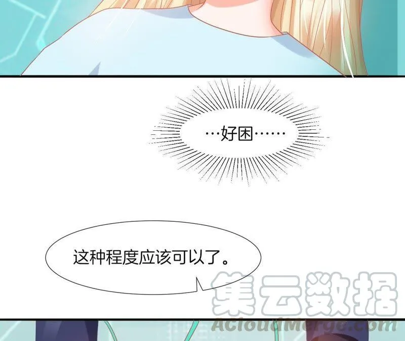 第56话 真物理催眠 第47页