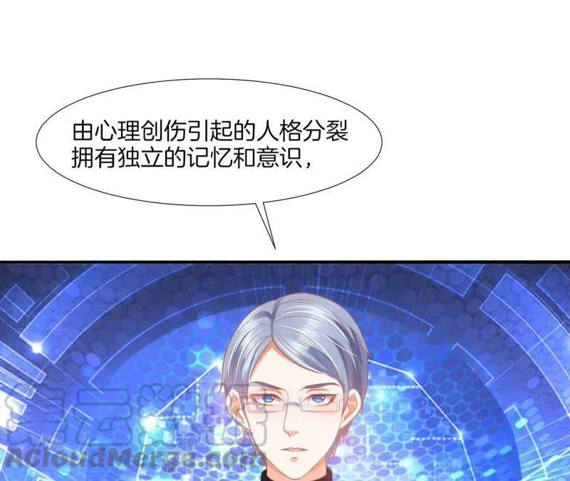 第56话 真物理催眠 第51页
