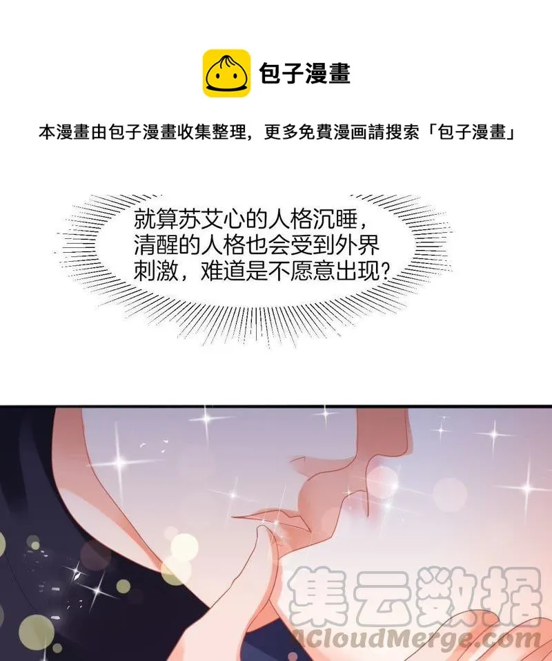 第56话 真物理催眠 第65页