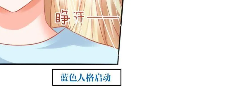 第57话 蓝色魅影 第12页