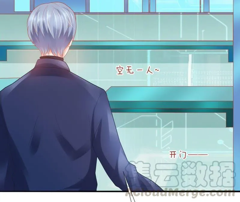 第57话 蓝色魅影 第21页
