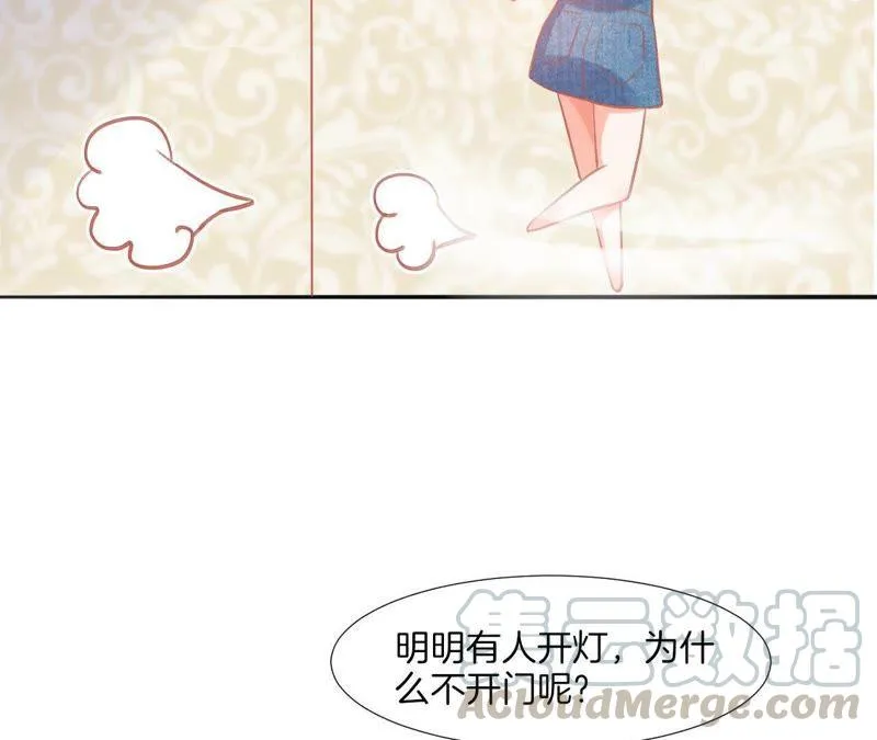 第57话 蓝色魅影 第67页
