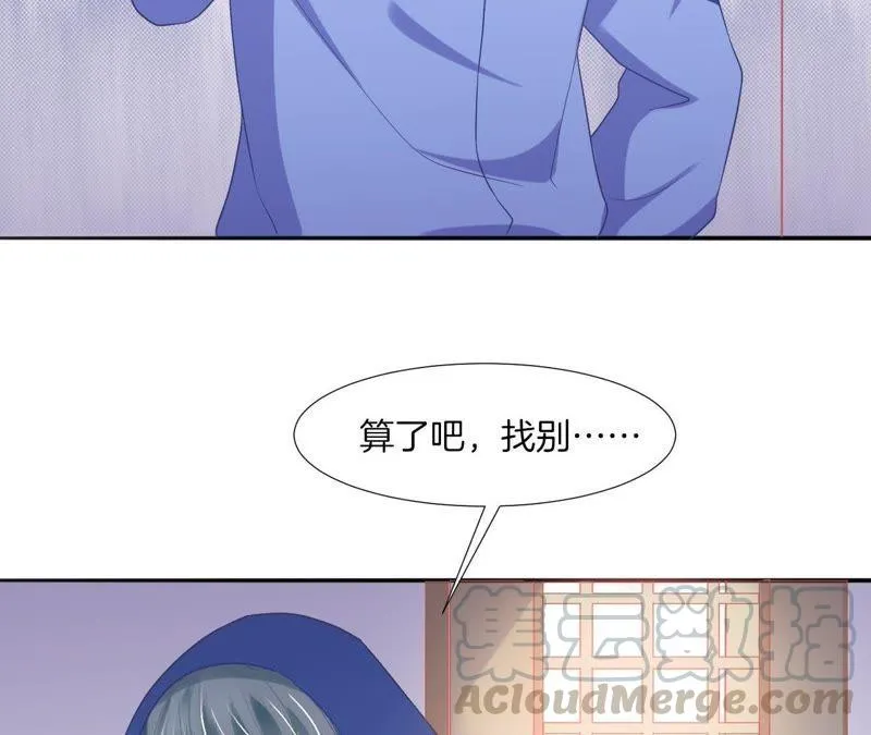 第57话 蓝色魅影 第69页