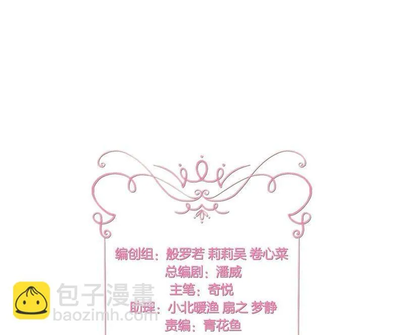 第58话 阔怜吧唧灰湖绿 第2页