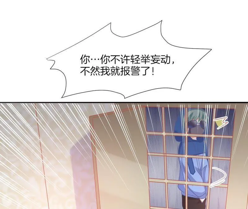 第58话 阔怜吧唧灰湖绿 第4页