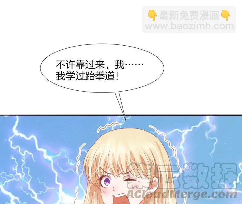 第58话 阔怜吧唧灰湖绿 第8页