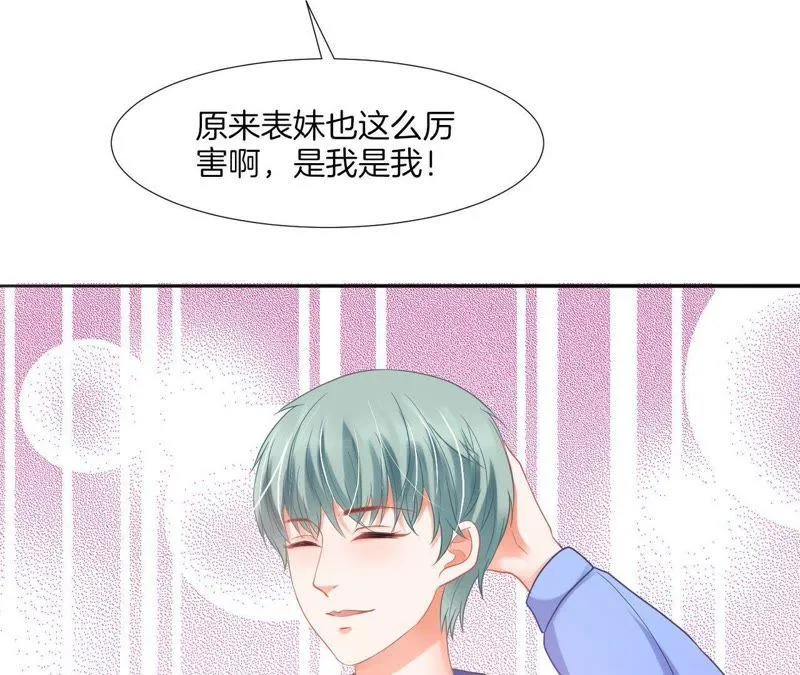 第58话 阔怜吧唧灰湖绿 第12页