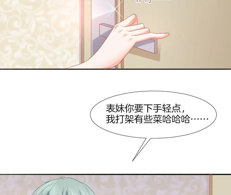 第58话 阔怜吧唧灰湖绿 第19页