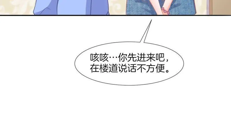 第58话 阔怜吧唧灰湖绿 第21页