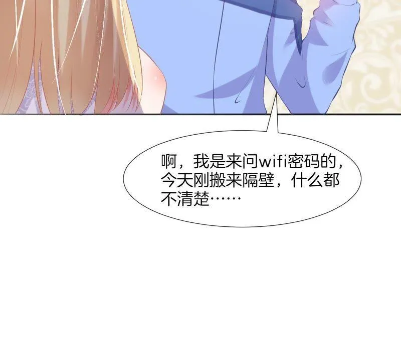 第58话 阔怜吧唧灰湖绿 第32页