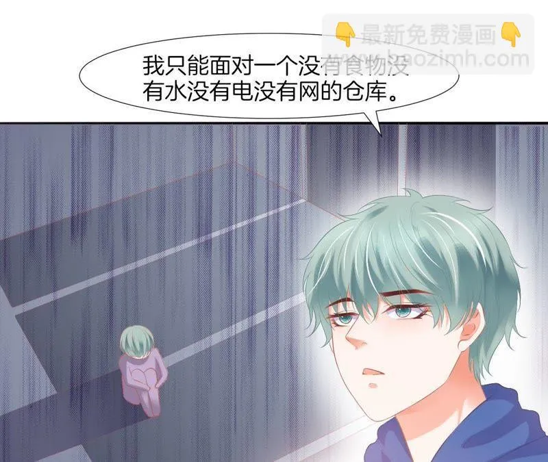 第58话 阔怜吧唧灰湖绿 第45页