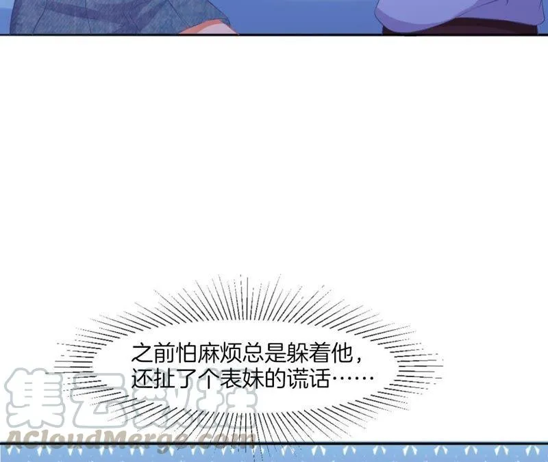第58话 阔怜吧唧灰湖绿 第50页