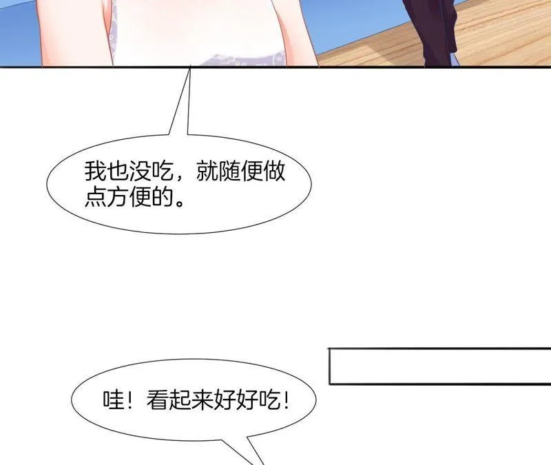 第58话 阔怜吧唧灰湖绿 第56页