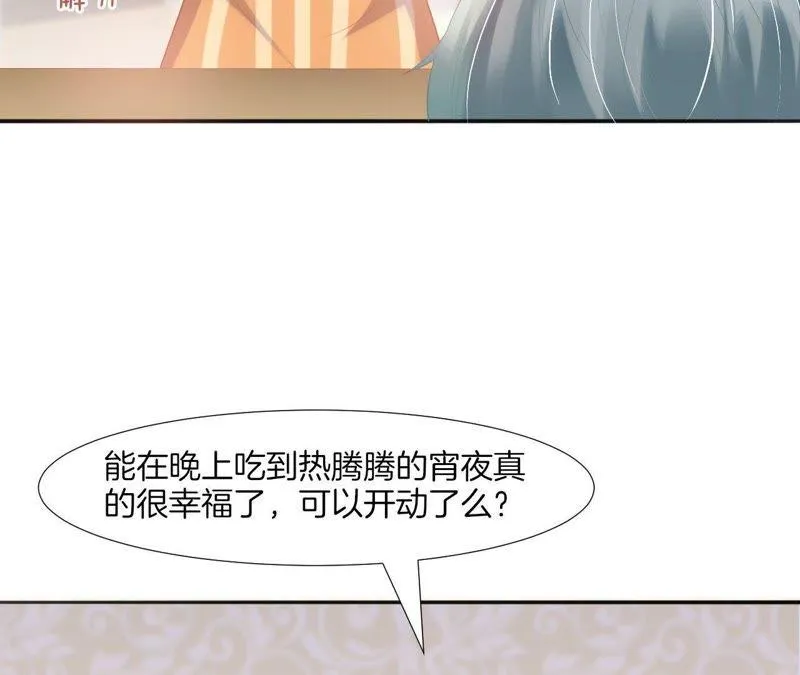 第58话 阔怜吧唧灰湖绿 第60页