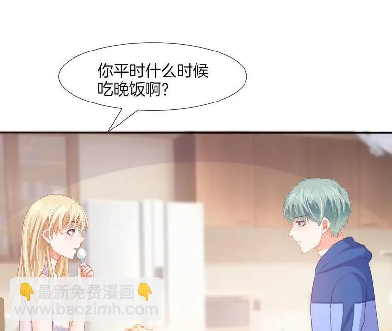 第59话 秘之匙 第4页