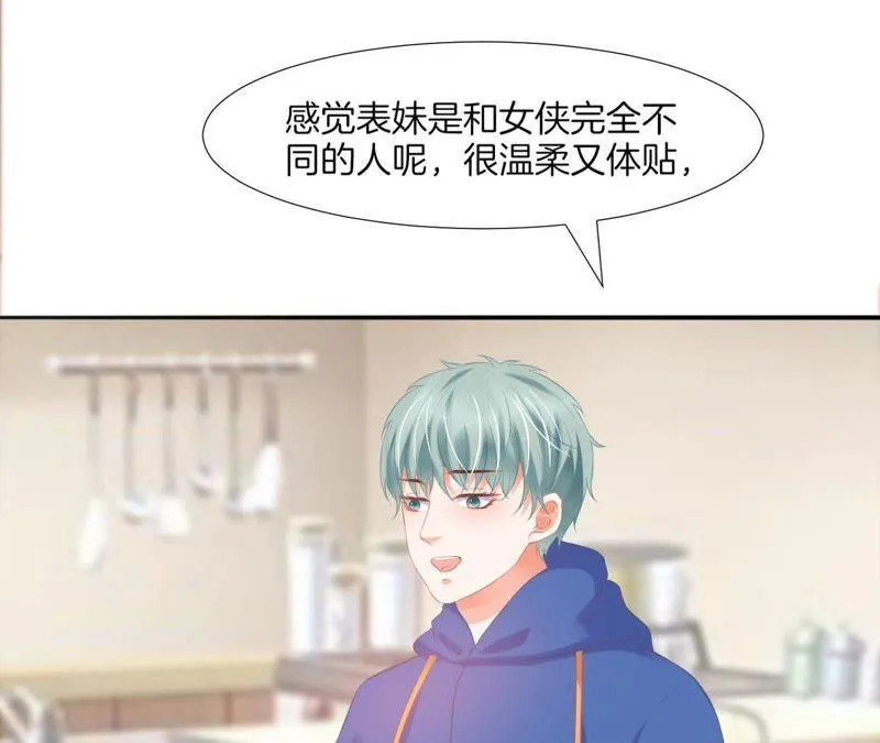 第59话 秘之匙 第41页