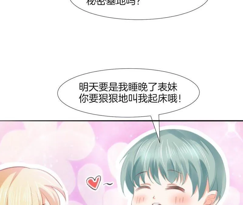 第59话 秘之匙 第61页