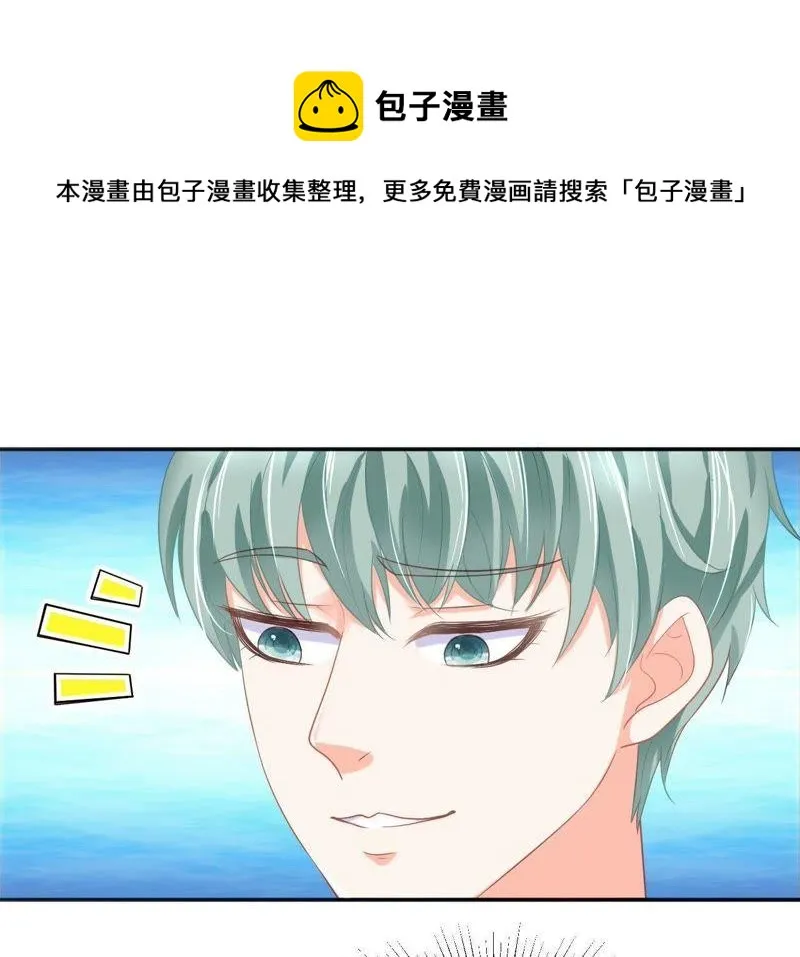 第62话 喂食 第26页