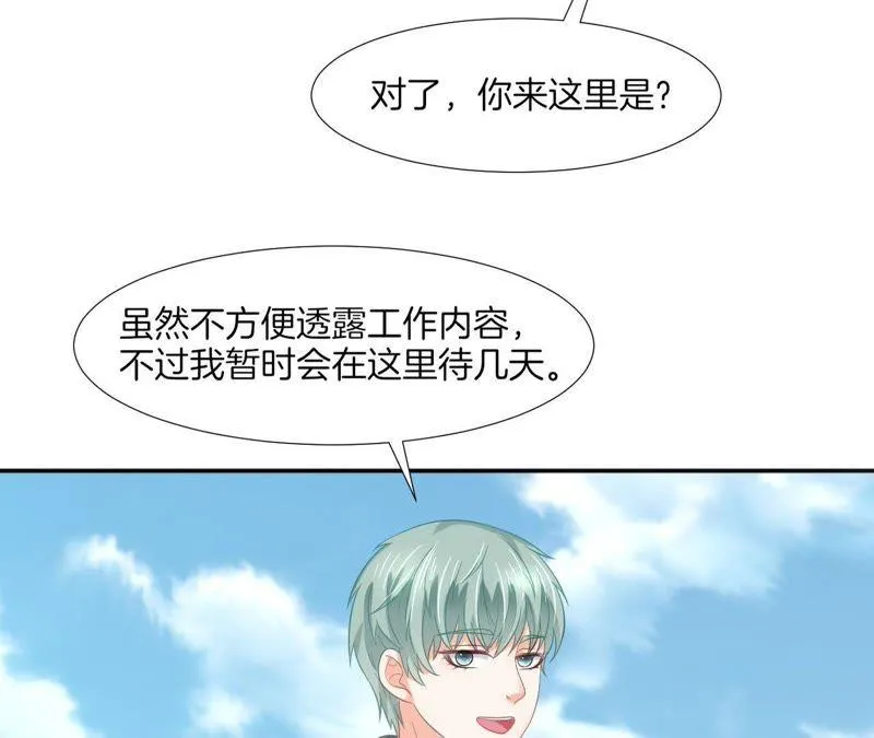 第62话 喂食 第40页