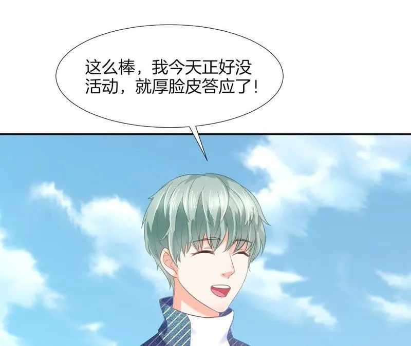 第62话 喂食 第45页