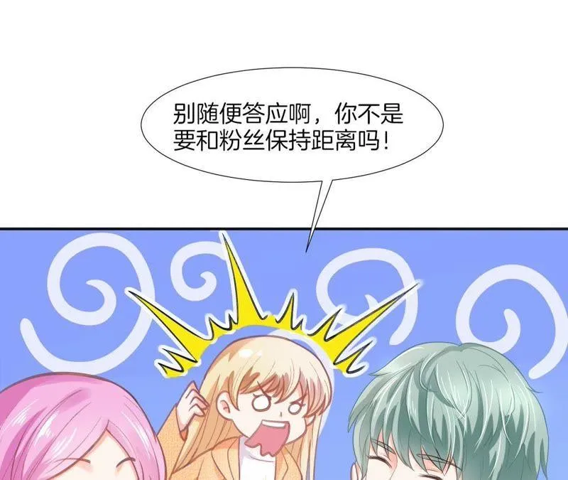 第62话 喂食 第47页